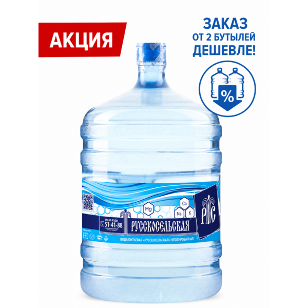 Доставка Воды питьевой артезианской "Русскосельская" 19 л 