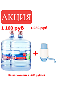 Акция Выгодный Старт