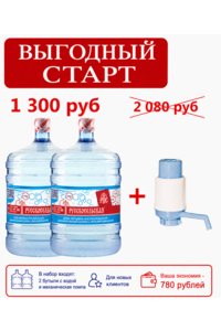 Акция Выгодный Старт